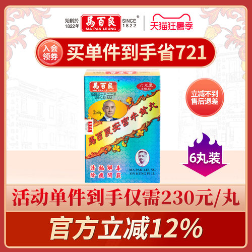 清热解毒 预防心脑血管疾病 官方活动立减12