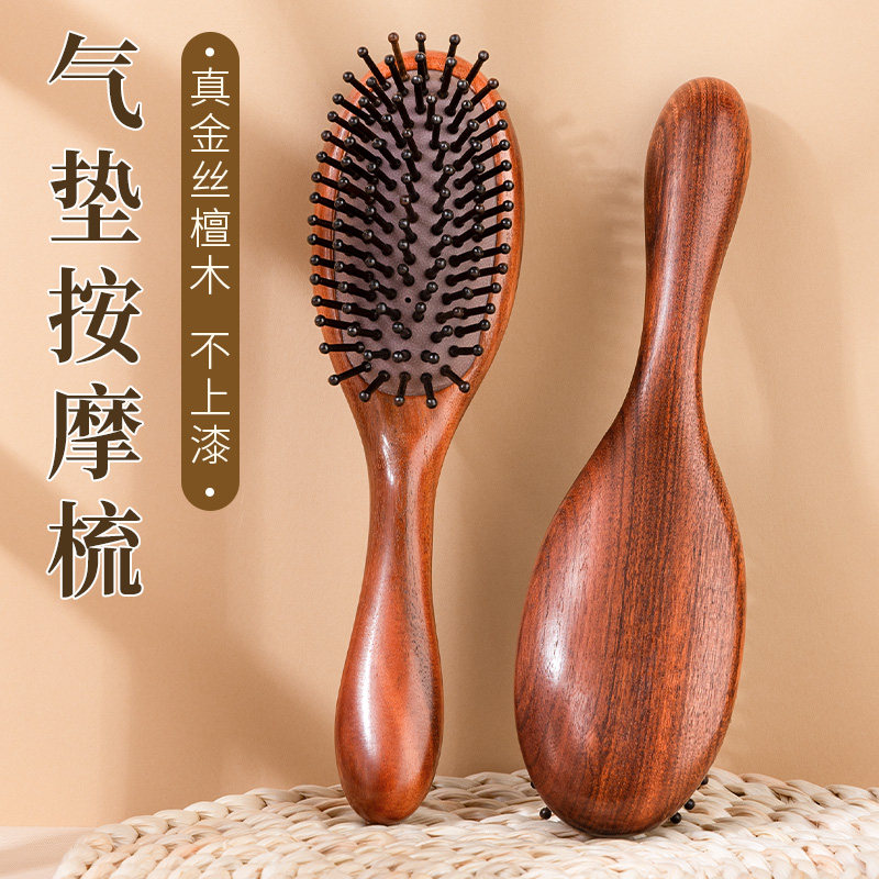 气垫梳头皮按摩梳头部经络气囊女士家用大板梳可携式金丝檀木梳子