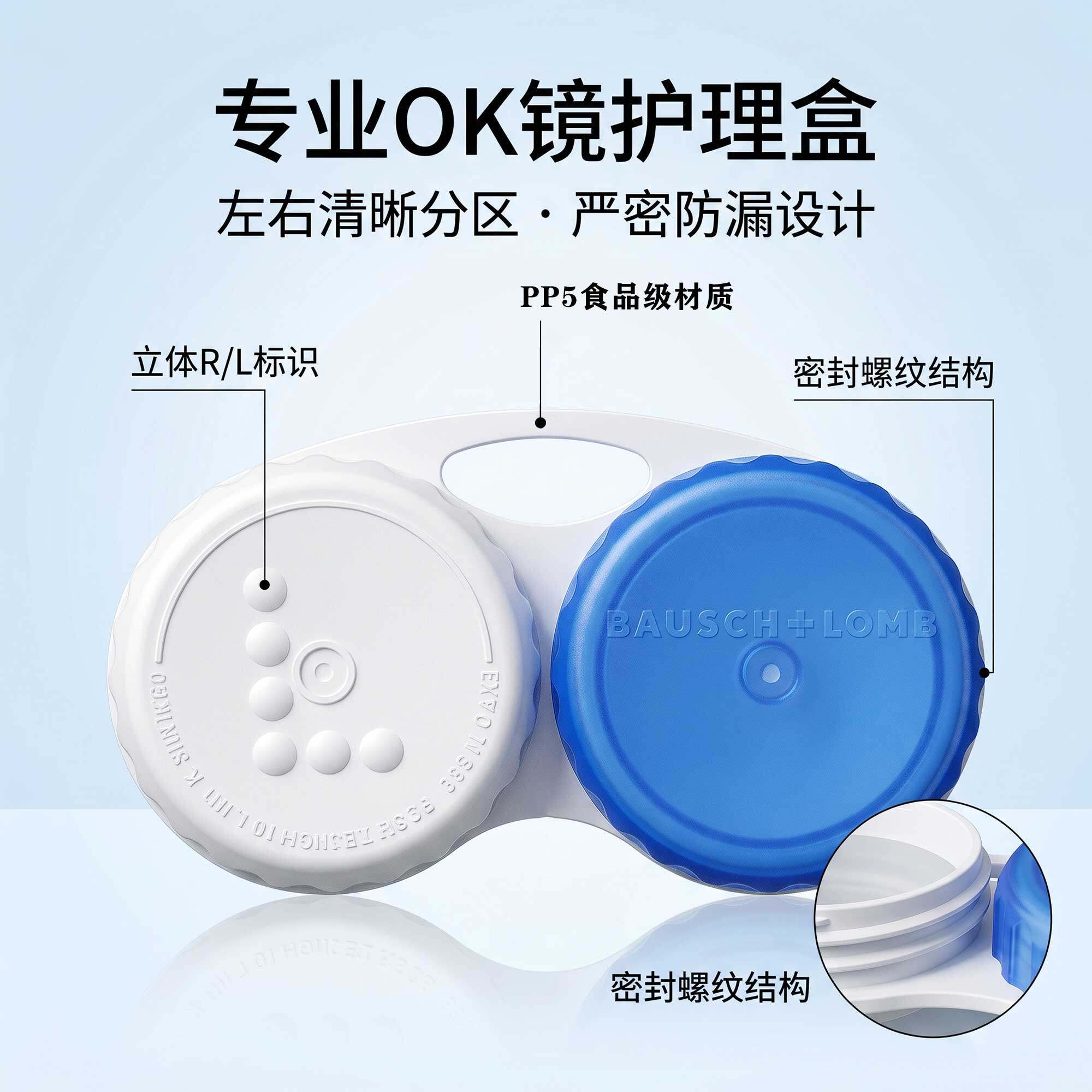 博士伦RGP角膜塑形镜伴侣盒OK镜隐形眼镜双联盒便携近视收纳盒