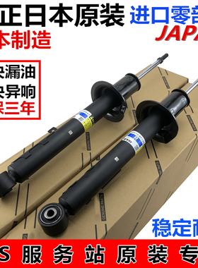 适用于雷克萨斯GS300 GS250 IS250 IS300 前后左右减震器避震机芯