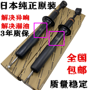 适用霸道2700 3400 4000普拉多5700兰德酷路泽FJ前后减震器避震机