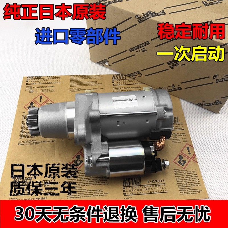 适用于丰田海狮HIACE GRANVIA MAJESTY COMMUTER起电机启动机