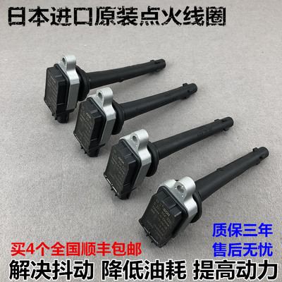 适用天籁骐颐达奇骏逍客阳光骊威风度A33 轩逸日产点火线圈高压包