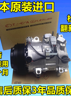 凌志IS200 IS250 IS300 IS350 GS300空调压缩机冷气泵日本适用