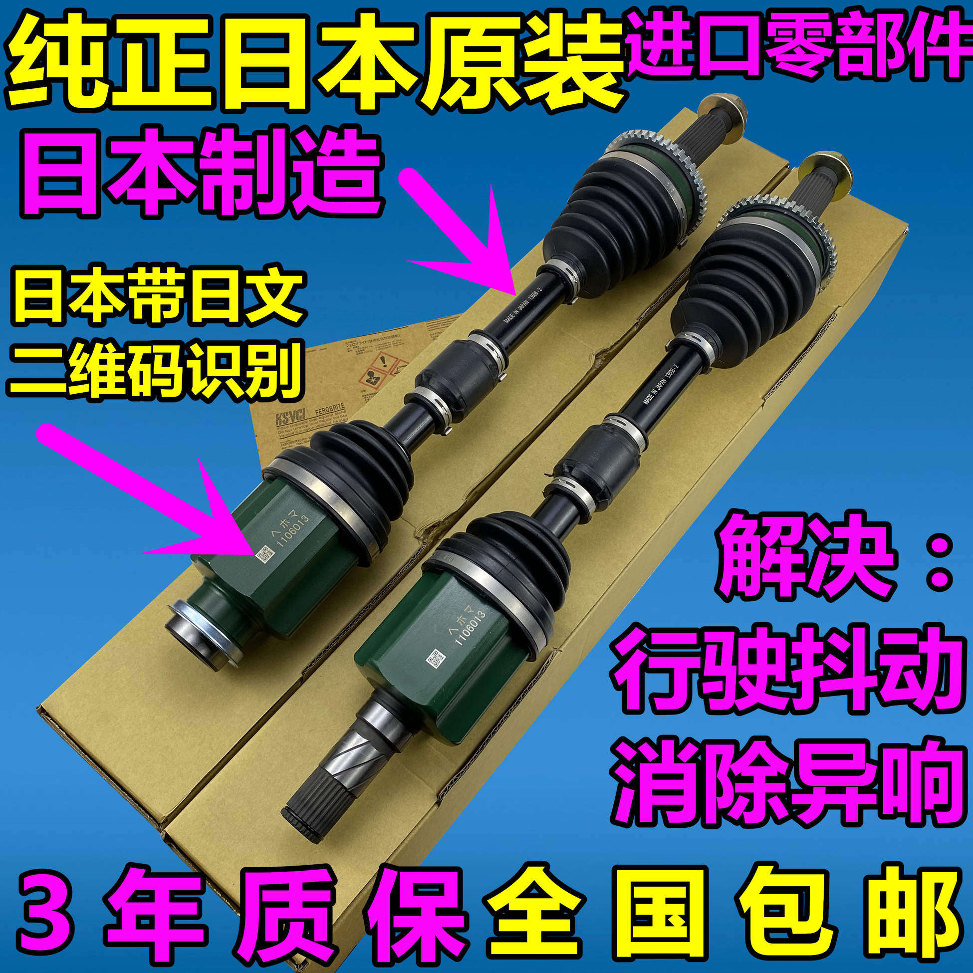 适用马自达6 马5 马3睿翼 奔腾B50 B70右左半轴总成传动轴总成
