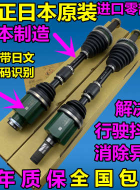 适用马自达6 马5 马3睿翼 奔腾B50 B70右左半轴总成传动轴总成