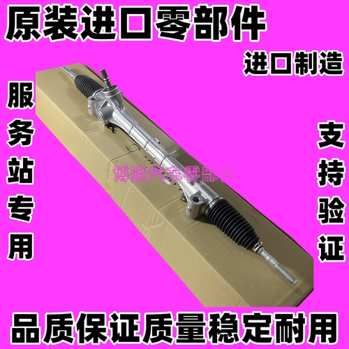 适用丰田PASSO NGC30 BB QNC20 QNC21 QNC25转向机方向机肽尺球头