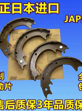适用雷克萨斯凌志IS250 IS300 IS350GS250GS300GS350手刹片脚刹片