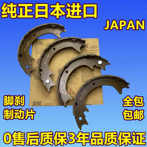 雷克萨斯IS250IS300脚刹片