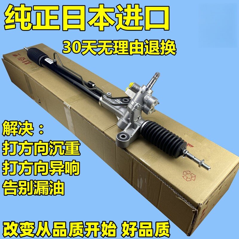 适用六代七八代雅阁奥德赛思域凌派锋范老飞度思迪CRV方向机总成