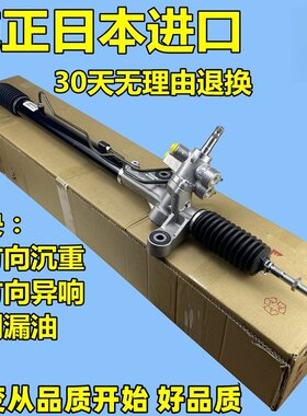 六代七八代雅阁奥德赛思域方向机
