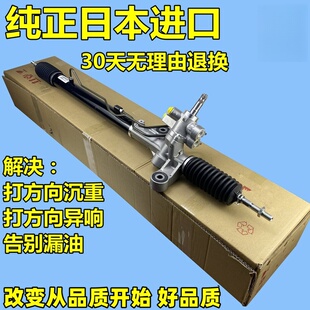 适用六代七八代雅阁奥德赛思域凌派锋范老飞度思迪CRV方向机总成