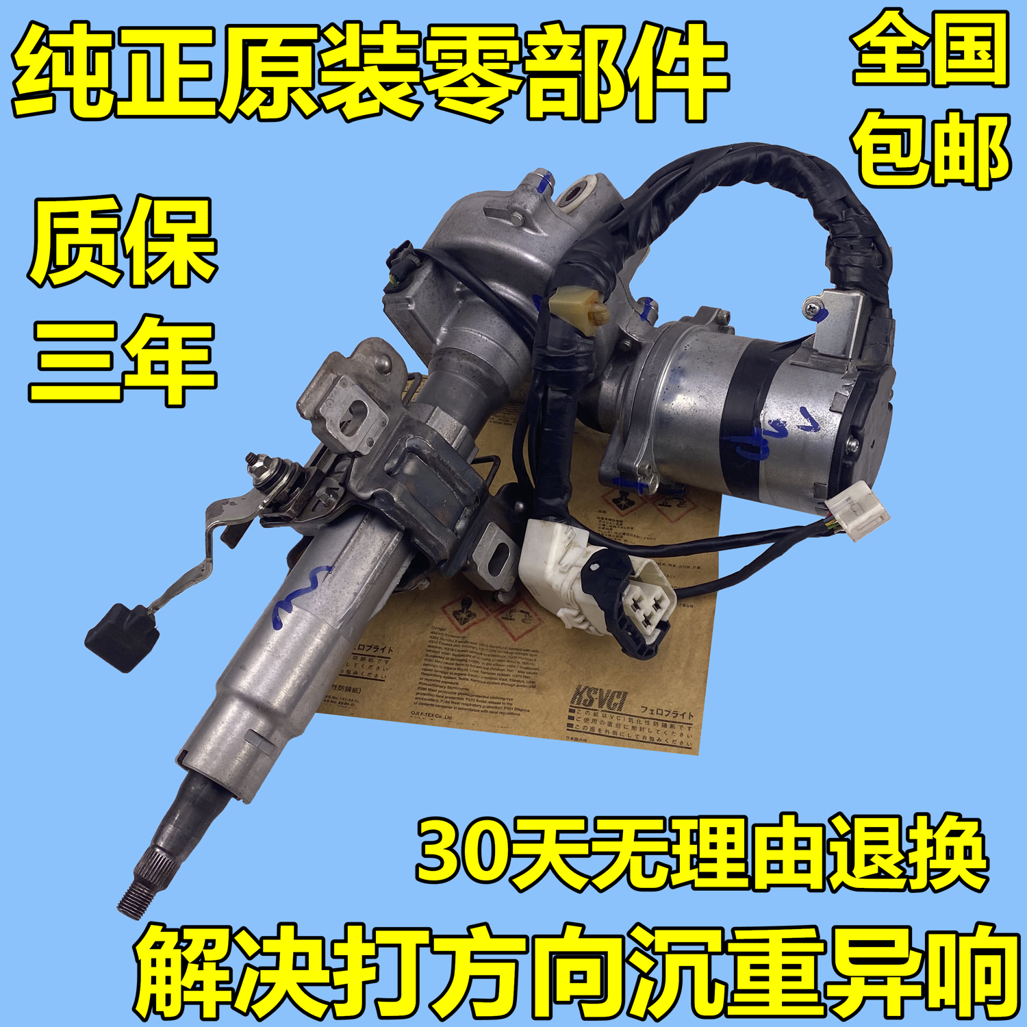 适用凌志ES240ES350方向机转向柱总成方向机芯上节方向盘管柱