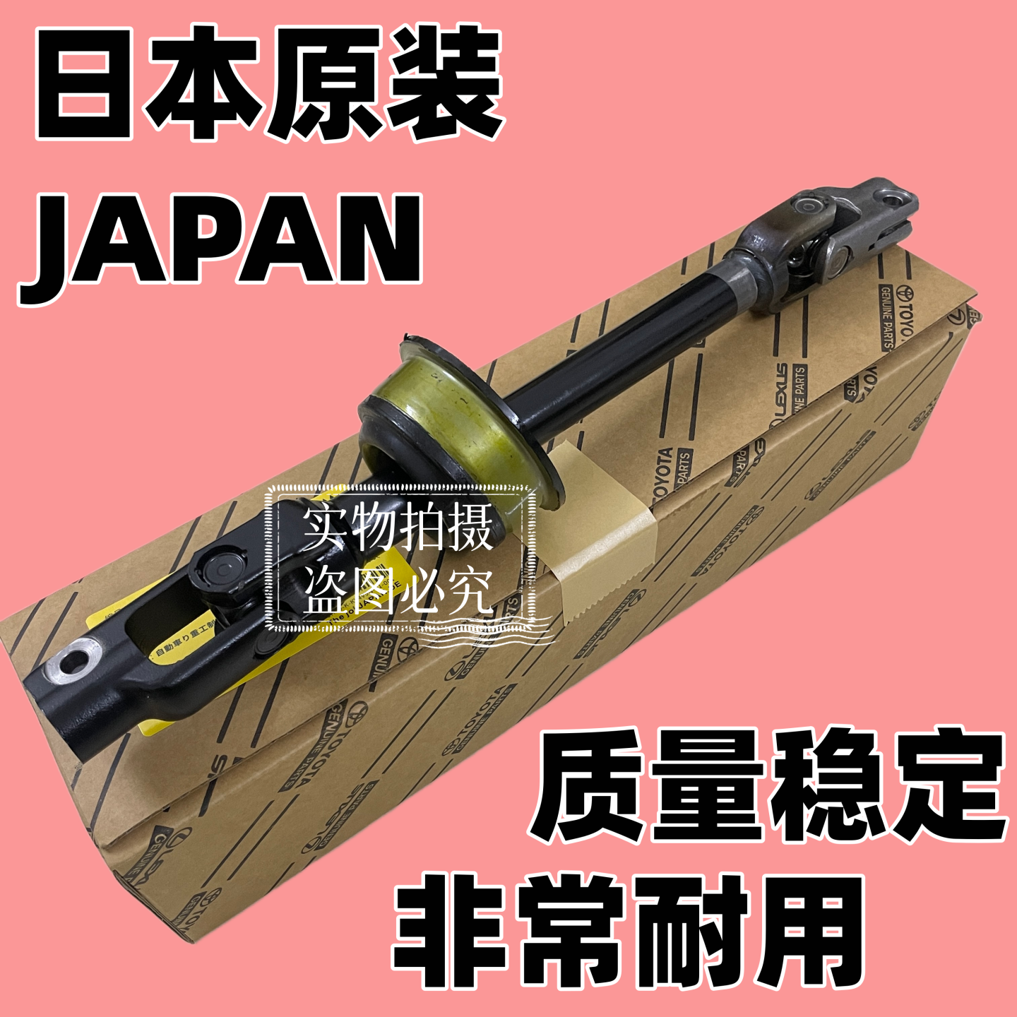 适雷克萨斯凌志CT200 NX200 NX300普锐斯ZVW30方向机十字轴连接杆