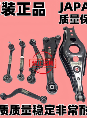 适用凌放威飒HARRIER VENZA ASU60ZSU60后下摆臂悬挂后纵臂后托臂