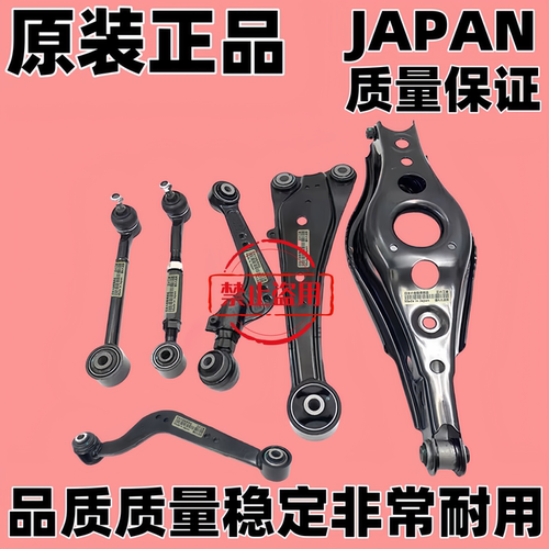 适用凌放威飒HARRIER VENZA ASU60ZSU60后下摆臂悬挂后纵臂后托臂