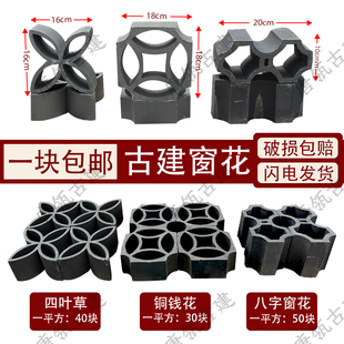 古建镂空窗花瓦片装饰花园隔断庭院园林围墙四角铜钱小青瓦拼花砖