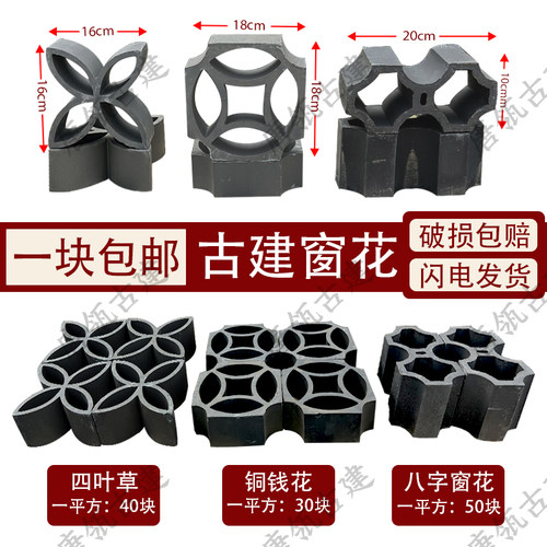 古建镂空窗花瓦片装饰花园隔断庭院园林围墙四角铜钱小青瓦拼花砖