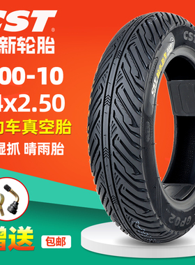 正新3.00-10半热熔轮胎电动车摩托车9090-10寸真空胎14x2.5防滑胎