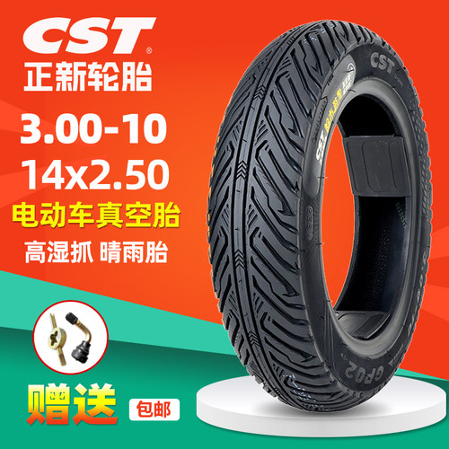 正品正新轮胎半热熔晴雨防滑胎