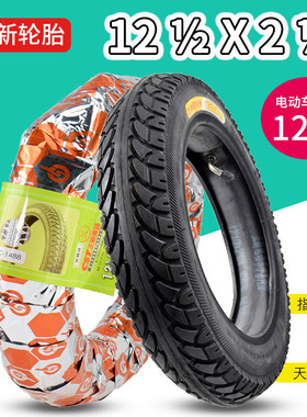正新12 1/2X2 1/4电动自行车轮胎57/62-203代驾车内外胎12寸车胎