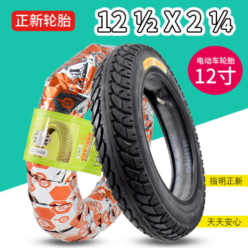 正新12寸轮胎代驾车小海豚车胎
