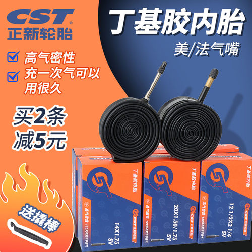 CST正新轮胎26寸山地自行车内胎