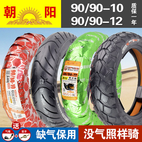 朝阳电动车轮胎真空胎9090-10/12