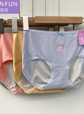 蝶安芬女士防漏生理内裤月经期裤莫代尔中腰夜用例假安全裤13682