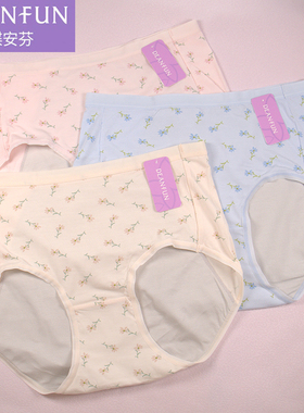 2条蝶安芬女士防漏生理内裤月经期裤莫代尔中高腰例假安全裤14606