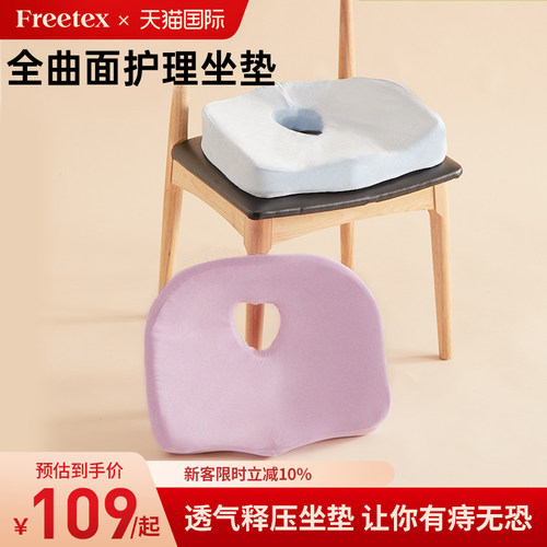 泰国原装进口天然乳胶孕妇坐垫