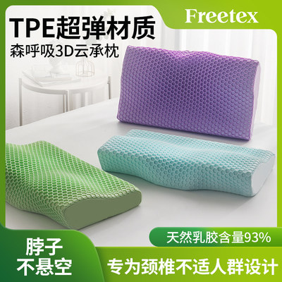 3D分压深睡乳胶枕透气护颈椎