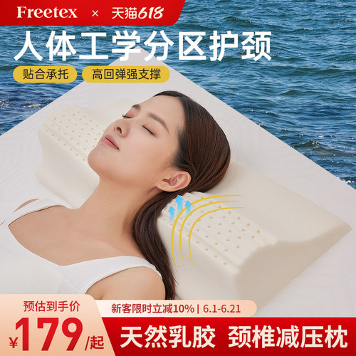 泰国单人睡觉专用天然乳胶枕