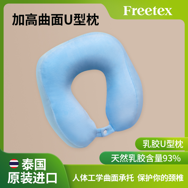 U形枕天然乳胶枕便携旅行U枕护颈椎按摩靠枕午睡神器飞机U形枕头