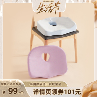 Freetex泰国进口天然乳胶孕妇坐垫痔疮垫办公坐垫 心愿生活节