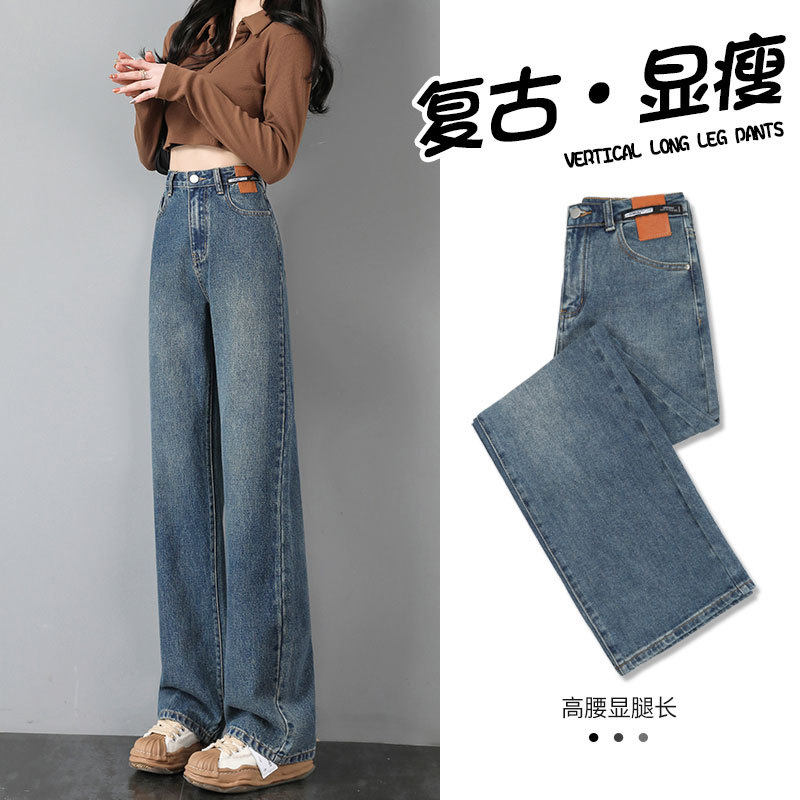 大码牛仔裤女春秋款高腰宽松小众设计皮牌直筒拖地复古阔腿长