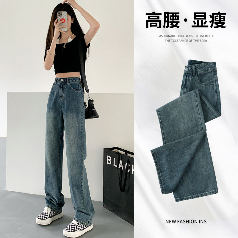 韩系牛仔裤女秋冬款小个子垂坠感做旧复古高腰阔腿直筒宽松拖地