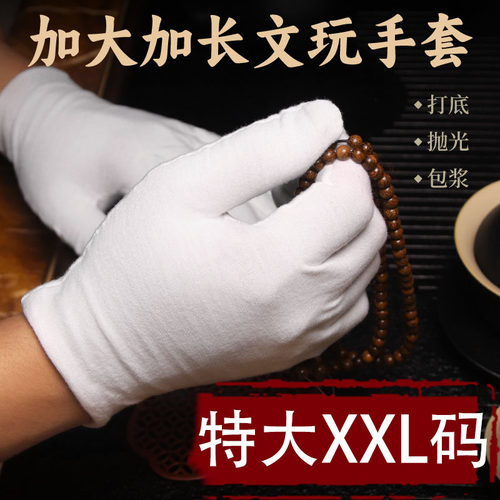 加加大文玩手套手大人专用