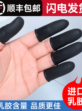 黑色进口麻点防滑指头套加厚耐磨不伤手电子工业防静电男女保护器