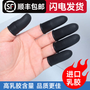 黑色进口麻点防滑指头套加厚耐磨不伤手电子工业防静电男女保护器