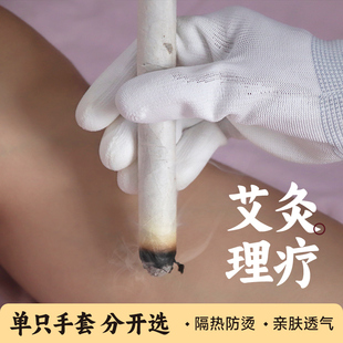 艾灸热敷手套隔热防烫手美容院养生堂男女涂掌涂指单只耐磨左右手