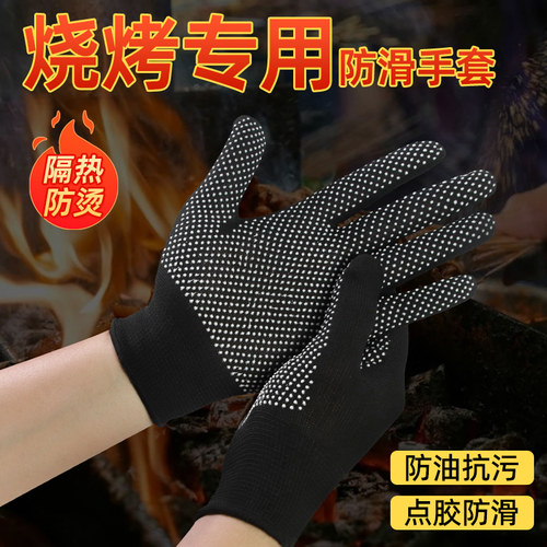 烧烤防烫手套隔热防油溅灵活薄款