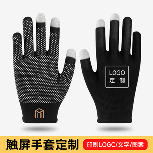 手套定制logo音游舞立方防汗防滑街机打maimai可触屏二指三指手套