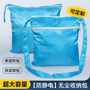 防静电无尘包洁净室防护服收纳袋子双层大码工作服工具大容量背包