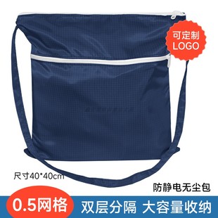 洁净室无尘包大号防静电0.5网格双层分隔收纳袋藏青色工作斜挎包