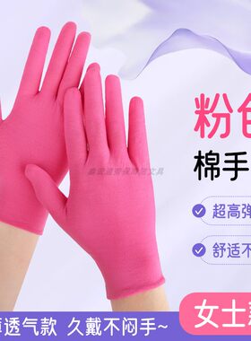 女士薄款透气棉布手套