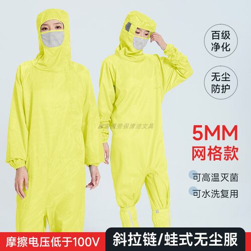 连帽面罩百级净化无尘服