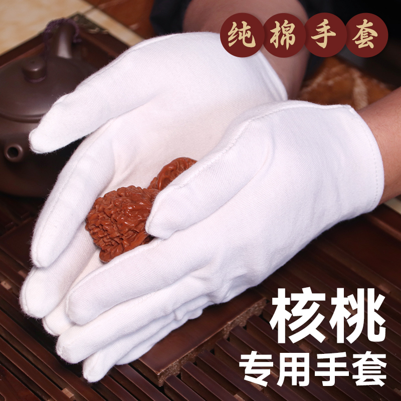 文玩核桃手套加厚纯棉打底抛光