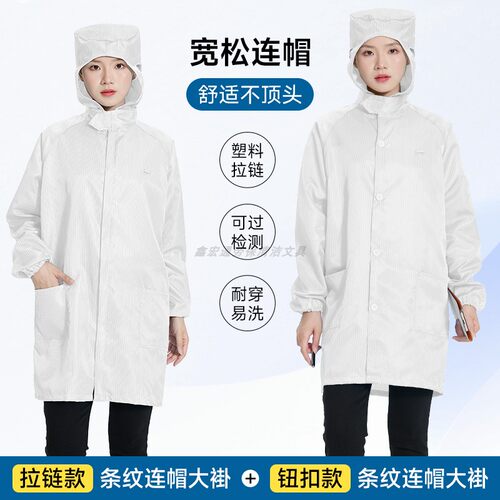 可过检测防静电衣带大口袋