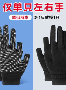 漏三指露五指手套左右手分别卖